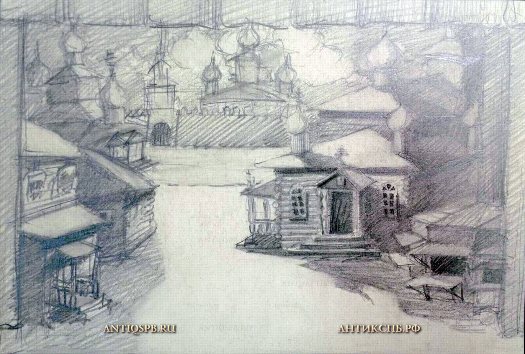 Рисунок "Старый город". Бумага, карандаш. Вт. четв. ХХ века. СССР. №17341.23